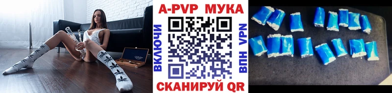 A-PVP мука  MEGA вход  Лыткарино 
