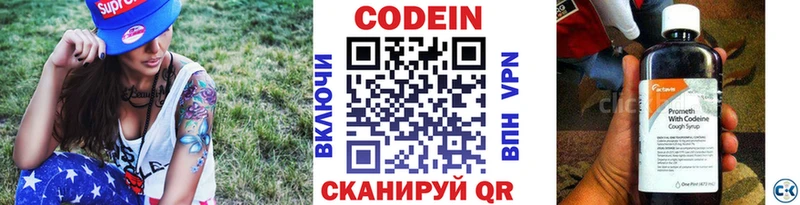 кракен ССЫЛКА  Лыткарино  Кодеиновый сироп Lean напиток Lean (лин) 